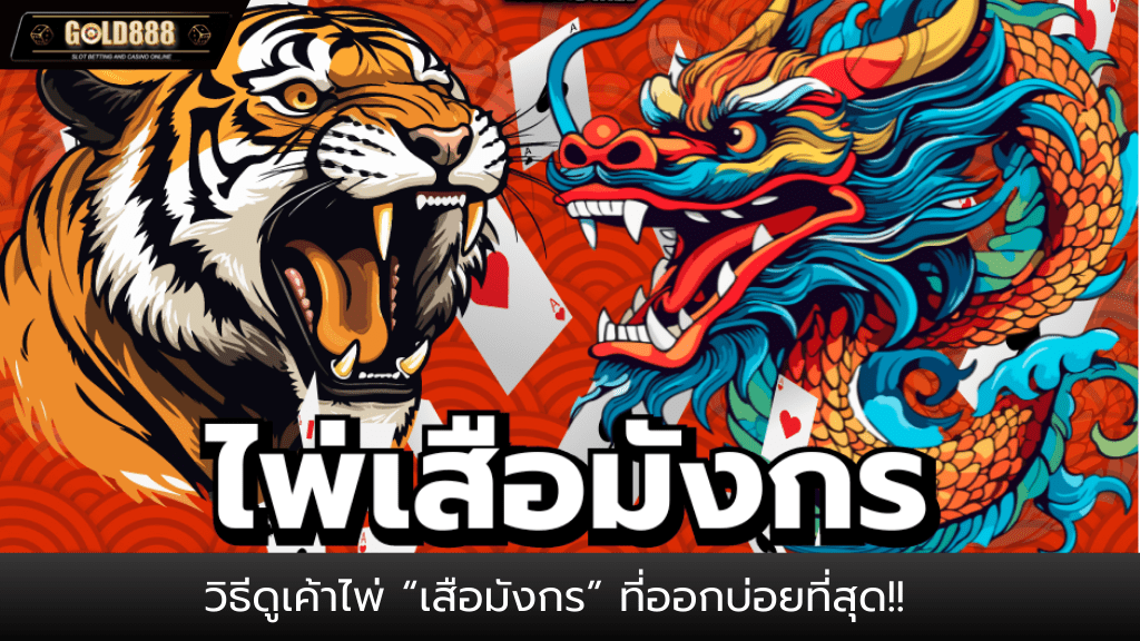 Worldclub888-วิธีดูเค้าไพ่บาคาร่า