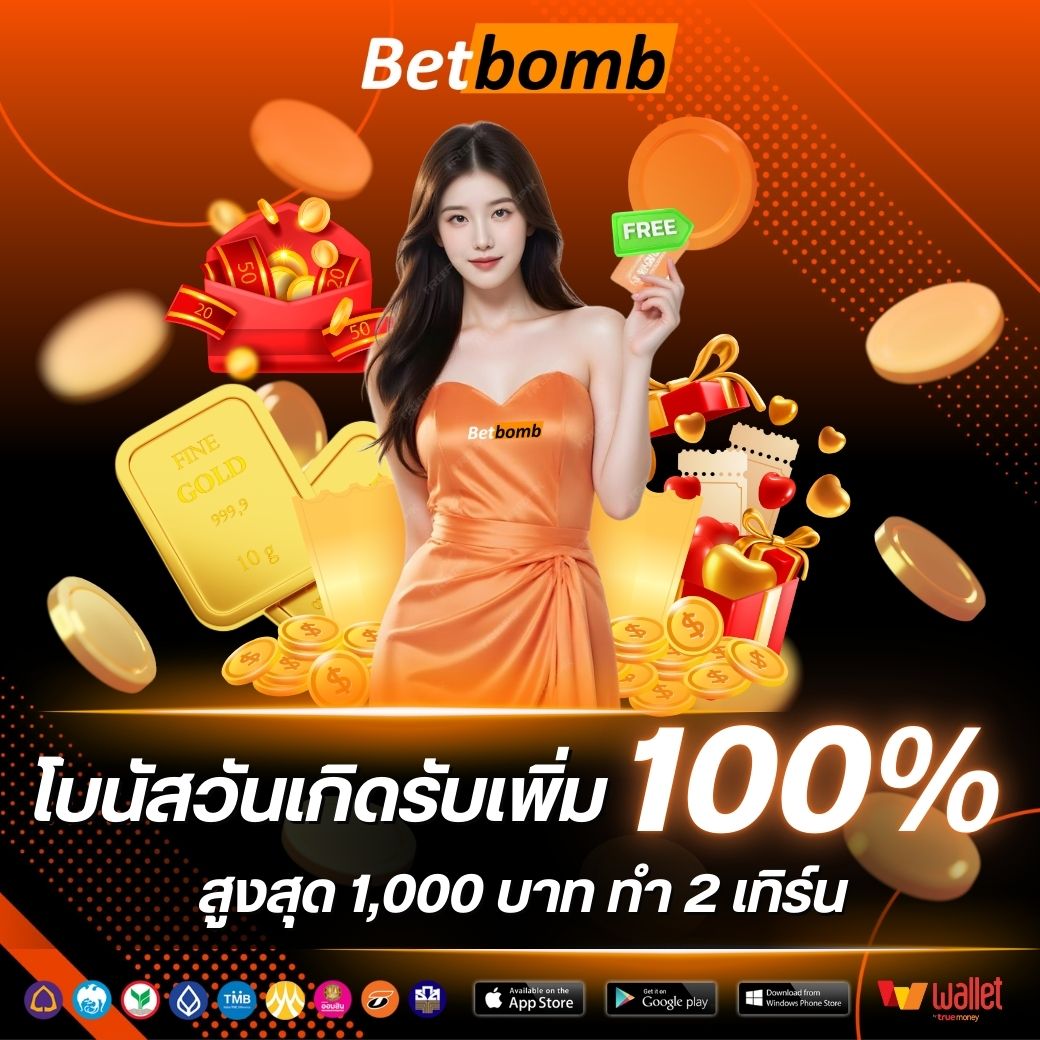 worldclub888-โบนัสวันเกิด100%