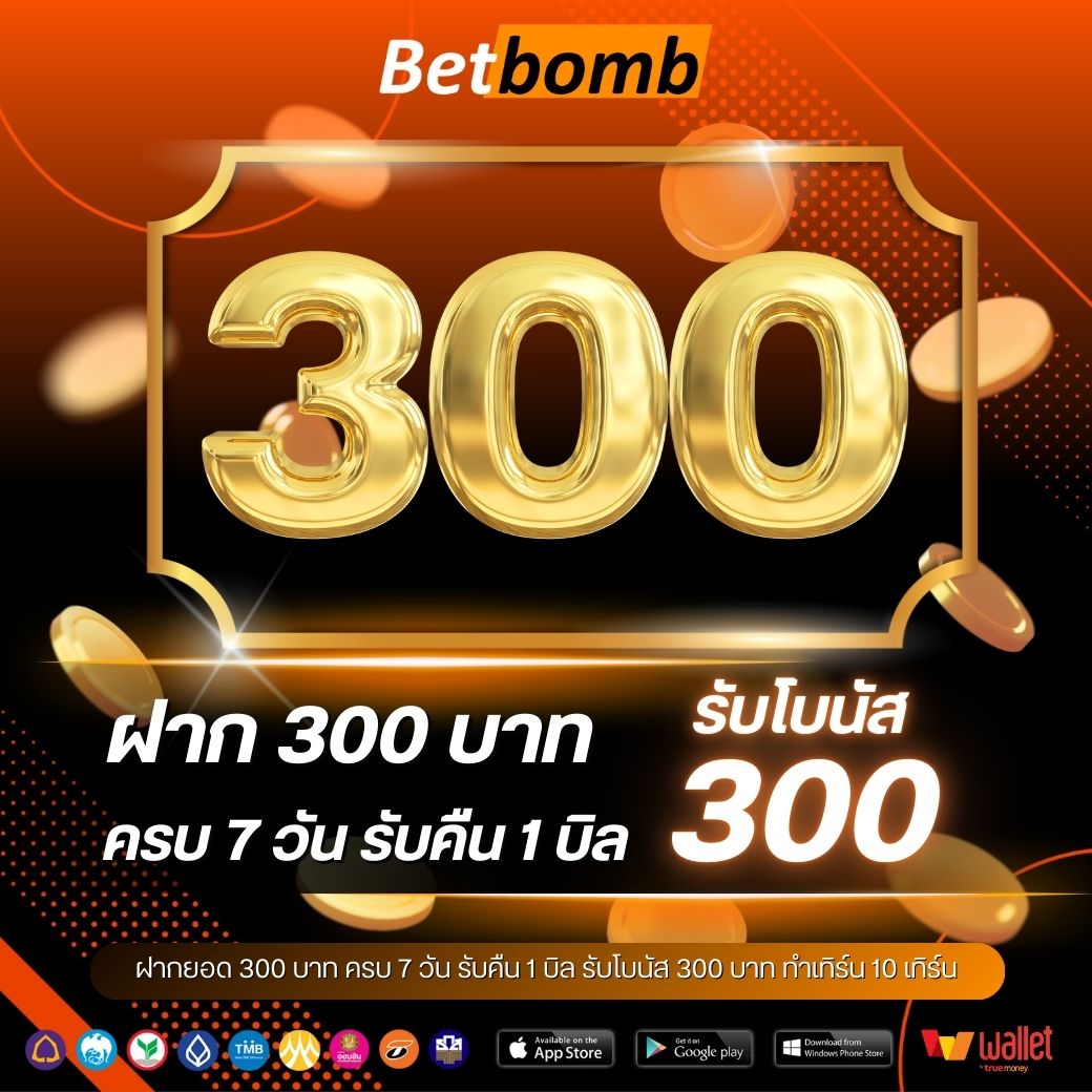 worldclub888-ฝากต่องเนื่อง 300