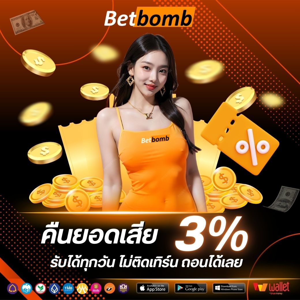 worldclub888-คืนยอดเสีย